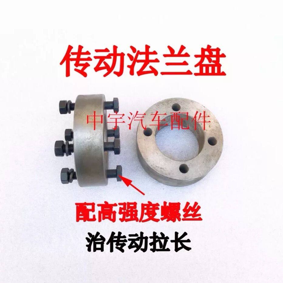 北京吉普212/2020VJ/2023/2024战旗角斗士改装传动轴法兰盘一个