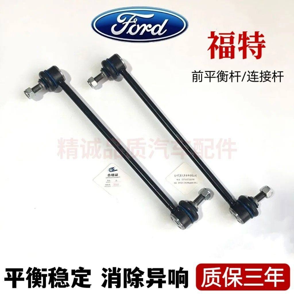 福特福睿斯翼虎锐界翼博