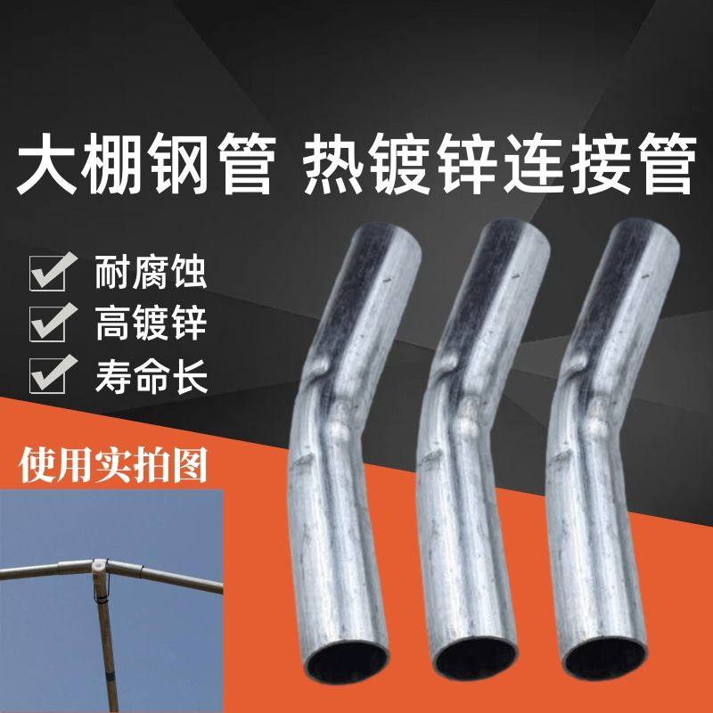 蔬菜大棚配件热镀锌温室