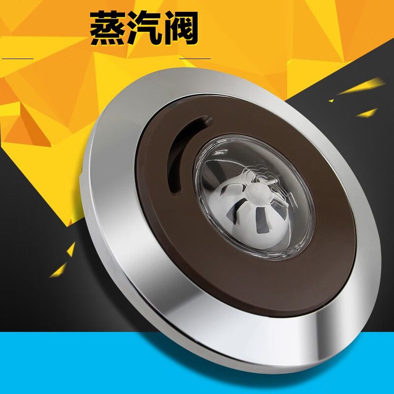 美的电饭煲蒸汽阀MB-WFS4