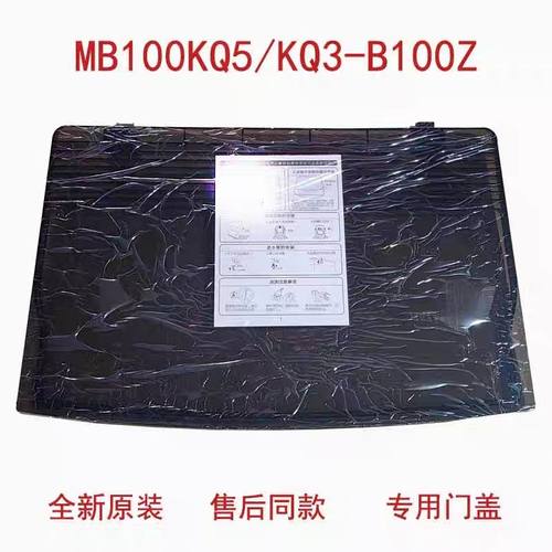 适用美的洗衣机MB100KQ5