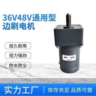 48V 36V边刷电机防水清扫车100W专用防水边刷电机厂家直销扫地机
