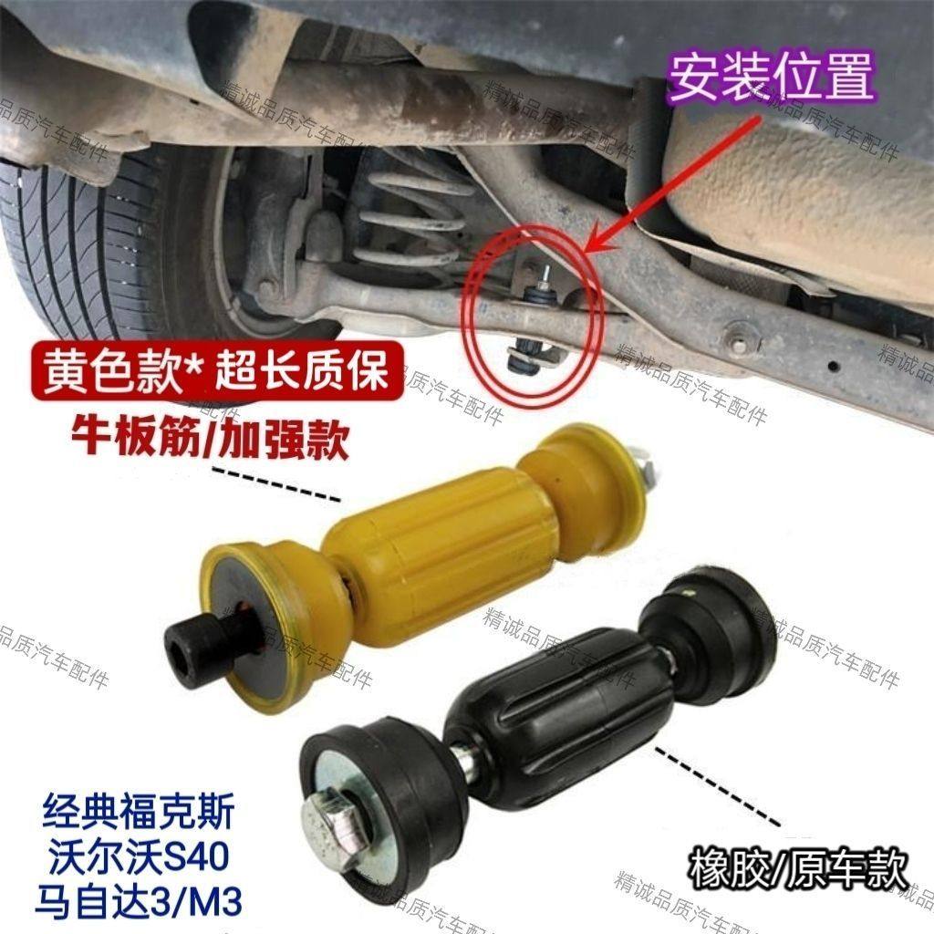 福特经典福克斯沃尔沃S40