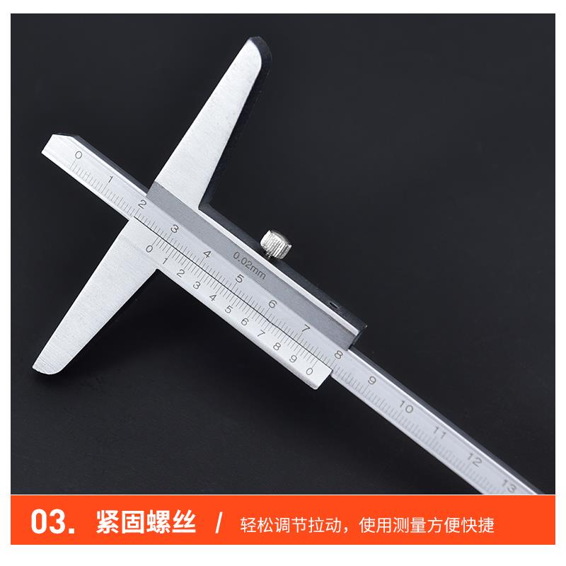 测量深度尺游标卡0-150/
