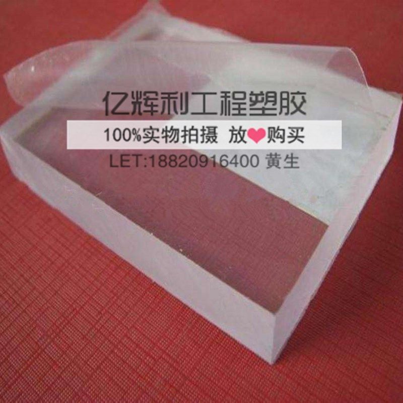 加纤黑色透明PC绝缘树脂板棒 防弹玻璃挡板3/4/5/6/8/10/12mm切割,搬运/仓储/物流设备,机械式停车设备（立体停车库）,淘宝优惠券,粉丝福利购,淘宝优惠卷