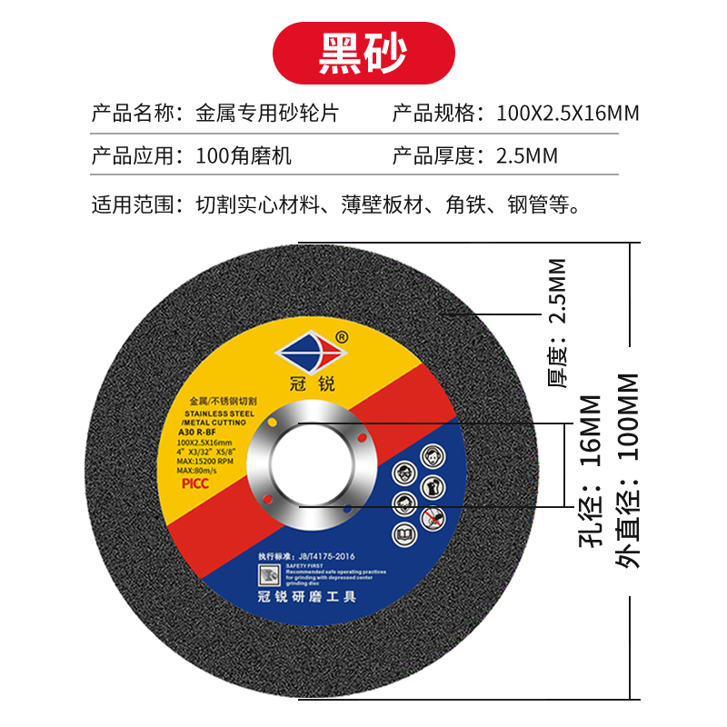 加厚切割片100*2.5不锈钢金属切磨两用沙轮片打磨片角磨机砂轮片
