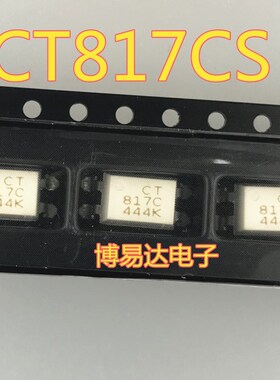 全新原装 CT817 CT817C SOP-4 CT817CS贴片 单通道输出 光耦