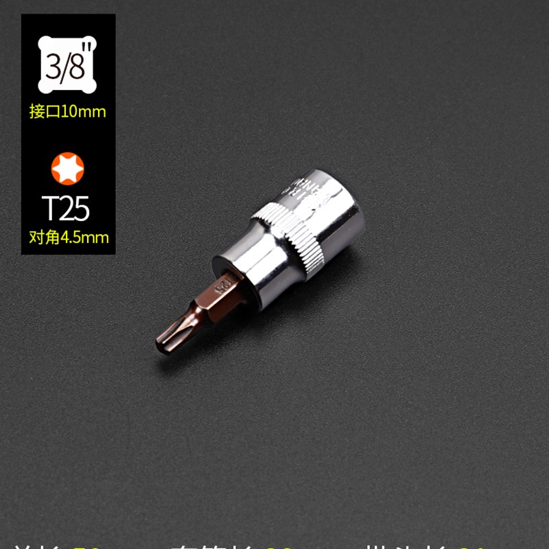 中飞内六角扳手套筒头梅花t30t40花型一字十字批头套装压配头子