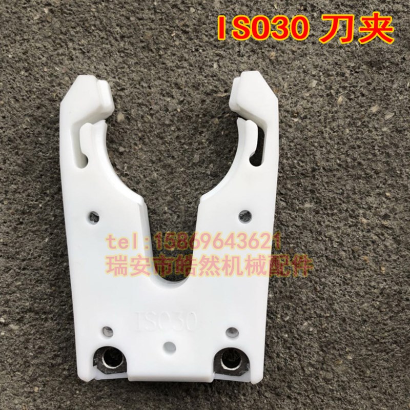 ISO30 HSK63 BT30刀夹雕刻机精雕机雕铣机木工机数控机床刀卡爪子