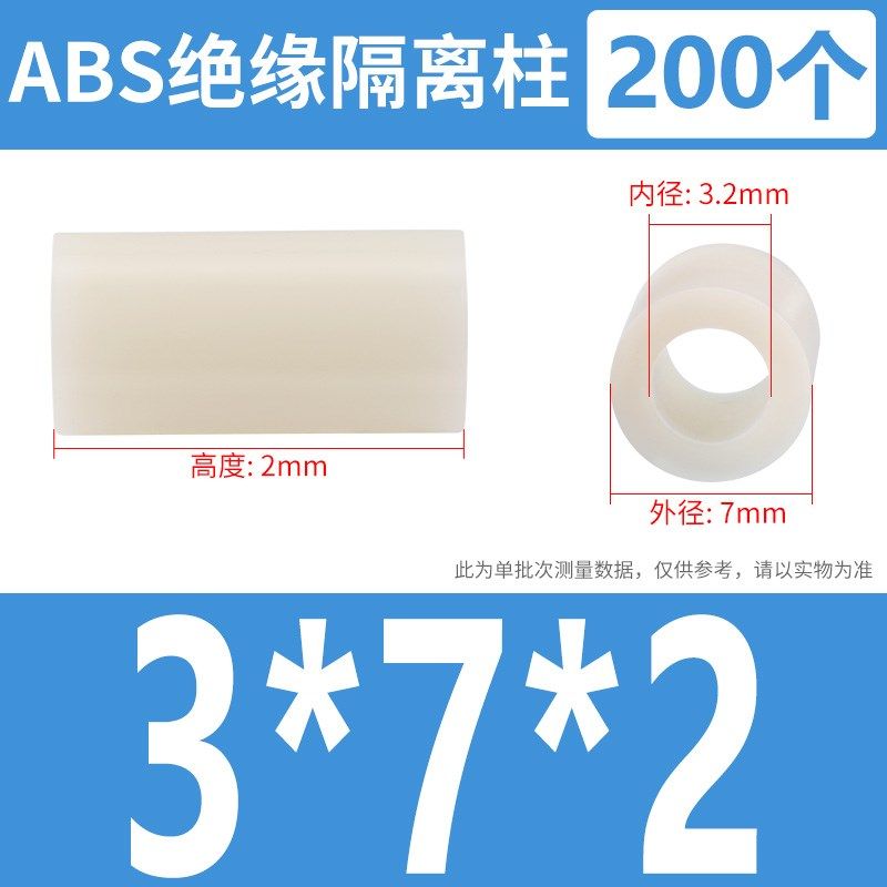 塑料绝缘abs隔离柱尼龙直通柱pcb板间隔柱软管垫圈圆形螺柱m3-M10,搬运/仓储/物流设备,机械式停车设备（立体停车库）,淘宝优惠券,粉丝福利购,淘宝优惠卷