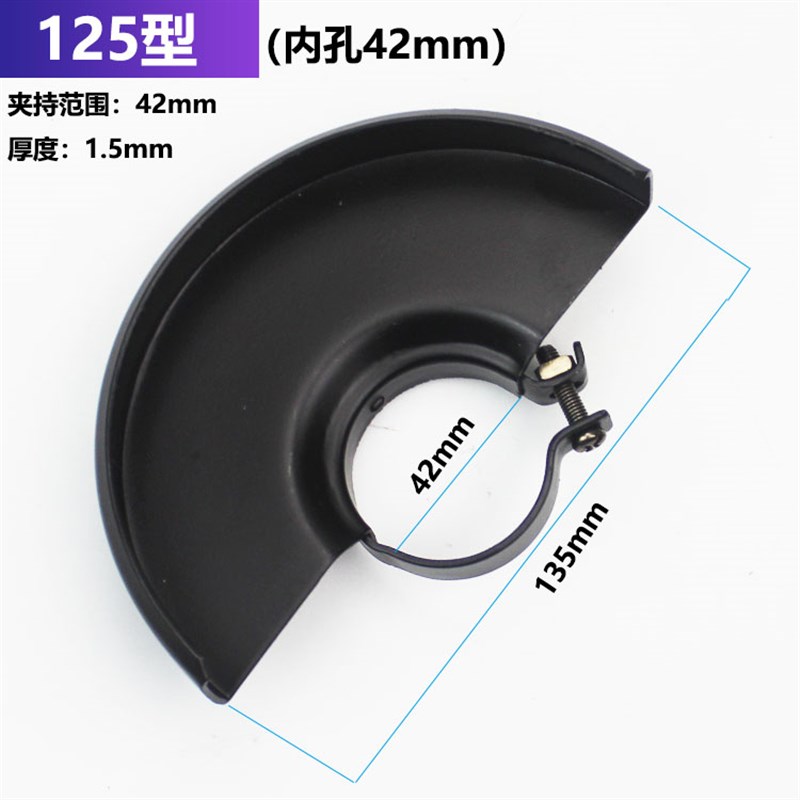 保护手电钻安全护罩 切割角磨机转换锯片飞出新品护罩