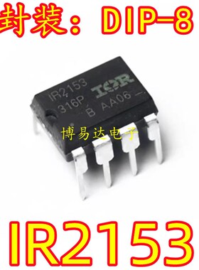 进口 电桥驱动器芯片IR2153 IR2153D DIP-8 直插  质量保证
