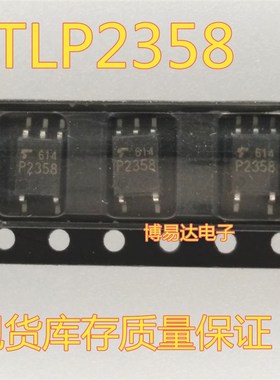 光耦P2358 TLP2358 光耦进口光电耦合器 SOP-4/贴片