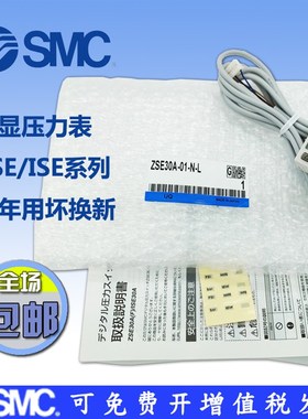 SMC压力开关ISE30A/ZSE30A-01-N-L/A1/B/P/C正负压真空数显气压表