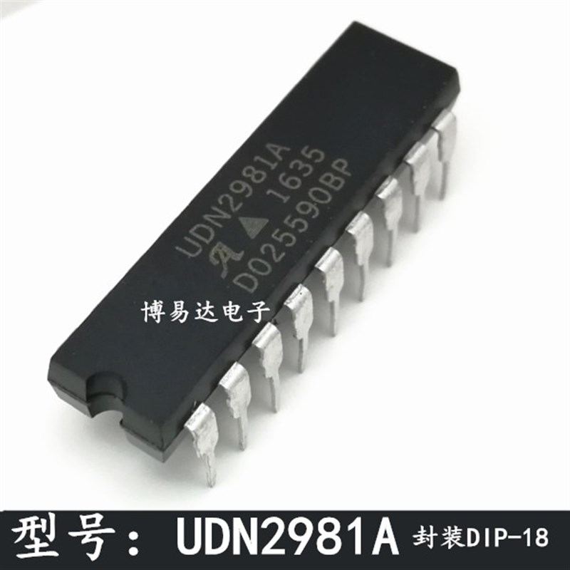 UDN2981A DIP-18 进口电机驱动器 DN2981A-T 直插