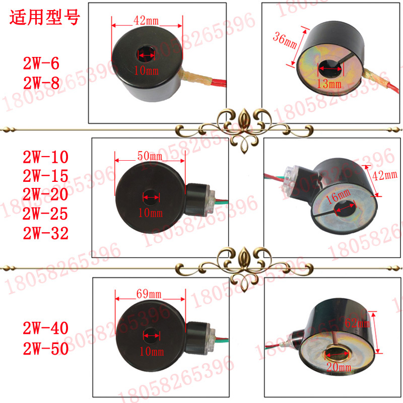 2W电磁阀门2WBFR-15通用线圈16mm孔AC220v110v配件DC24V12v