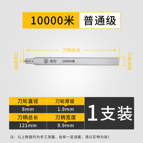 信刃手动瓷砖切割机推刀刀头滚轮式推刀配件硬质合金地板砖推刀头