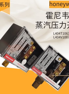 锅炉蒸汽压力开关L404V1087 L404T1063 L404V1095压力控制器