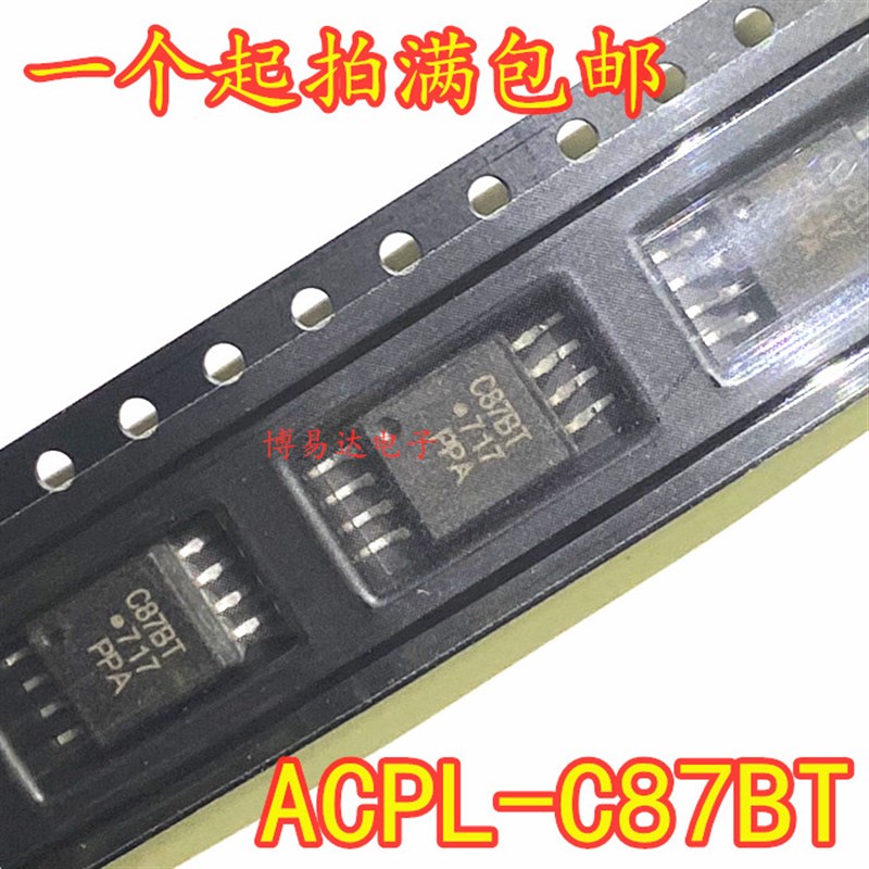 丝印C87BT C87B ACPL-C87BT HCPL-C87BT SOP8 高速光耦 全新现货