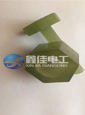 型号FRP绝缘螺栓M6M8M10M12M16耐高温水绿色环T氧树玻璃丝棒车加