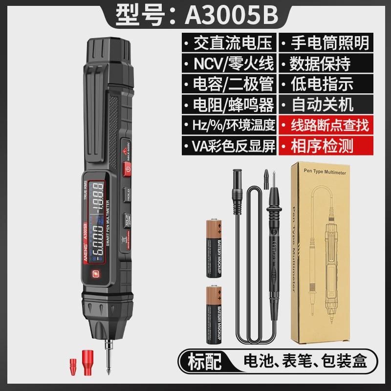 多功能智能笔式万用表测电容电压F数字高精度电工数显感应电笔