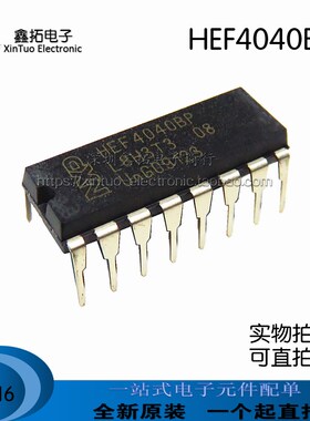 全新进口原装 HEF4040BP HEF4040 CD4040BE 直插DIP-16 逻辑芯片