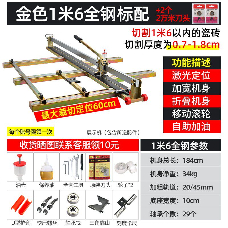 新品1.8/1.6米瓷砖切割机手动推刀切磁砖地砖神器手持式拉刀专用