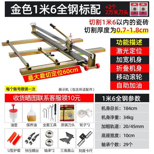 新品1.8/1.6米瓷砖切割机手动推刀切磁砖地砖神器手持式拉刀专用