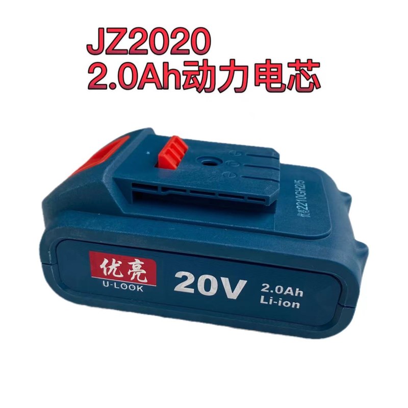 优亮无刷手电钻 角磨机 电动扳手 切割机 电锤原装充电器配件大全