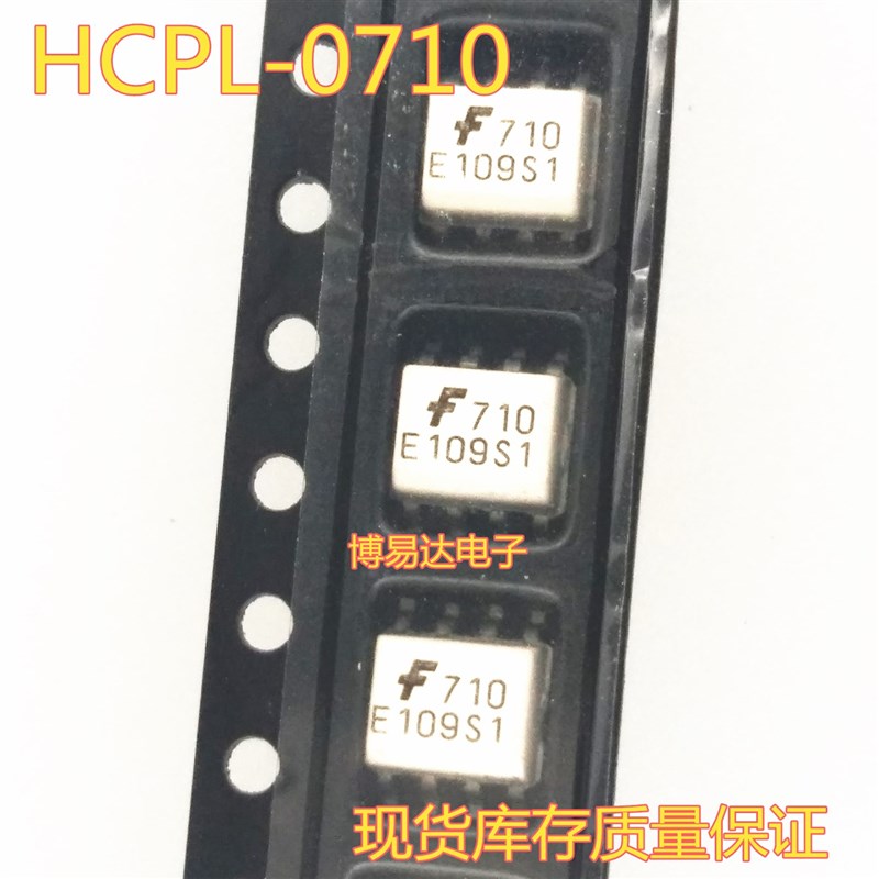 原装FOD0710 SOP-8 丝印710  HCPL-0710 HCPL-0710-500E 光耦