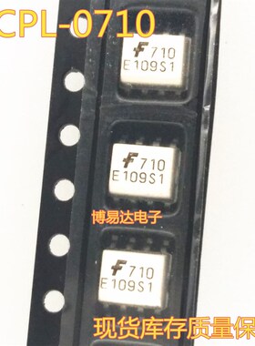 原装FOD0710 SOP-8 丝印710  HCPL-0710 HCPL-0710-500E 光耦
