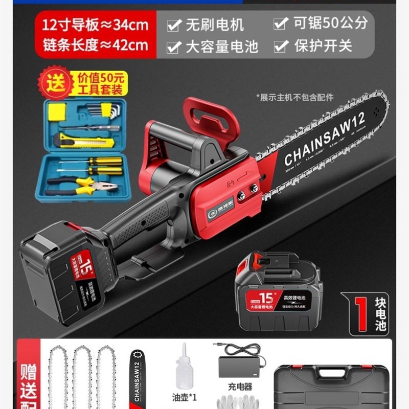 锂电池电锯伐木锯大功率修剪树枝无刷单手锯充电式电链锯家用无线