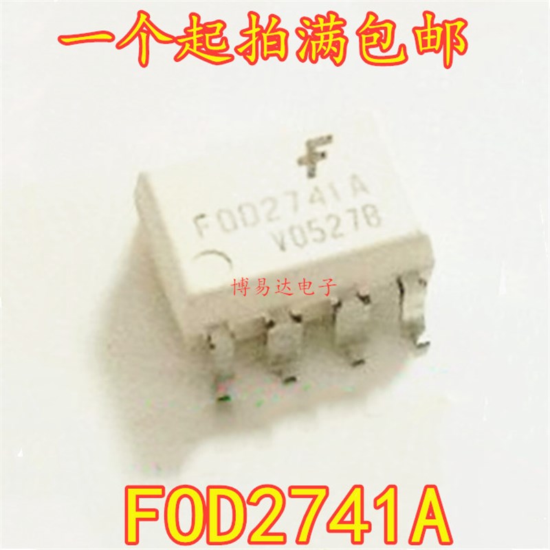 FOD2741 FOD2741A FOD2741B 光电藕合器 SOP-8 白色光耦全新进口