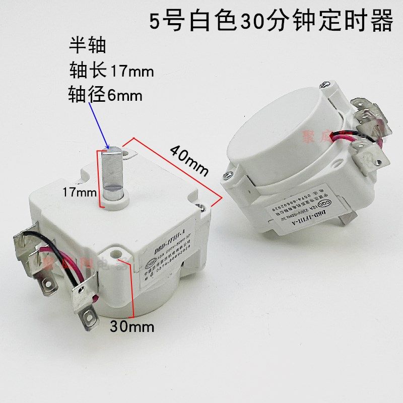 电烤箱电压力锅电饭锅通用定时器 30/60/90半轴/圆轴机械定时开关,工业油品/胶粘/化学/实验室用品,实验室漏斗,淘宝优惠券,粉丝福利购,淘宝优惠卷