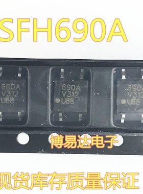 SFH690 SFH690A SFH690AT SOP-4贴片 进口光耦 690A