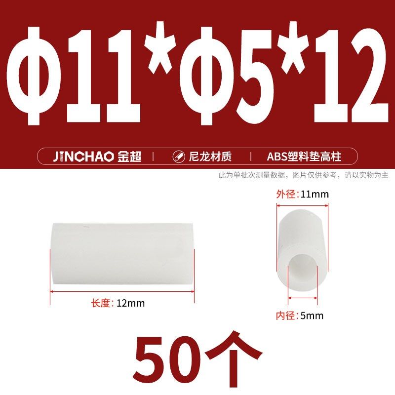 绝缘隔离柱ABS塑料垫柱尼龙支撑柱塑胶垫圈垫片直通垫高支柱套管,搬运/仓储/物流设备,机械式停车设备（立体停车库）,淘宝优惠券,粉丝福利购,淘宝优惠卷