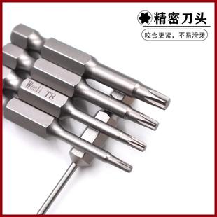 梅花气动梅花风批头磁性电钻电动螺丝刀批咀气动起子头 维尔利
