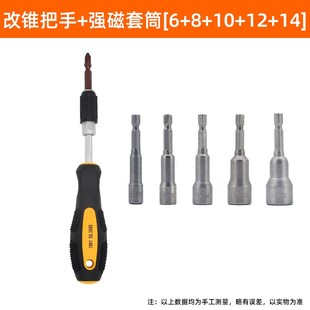 改锥螺丝刀十字一字多功能两用螺丝刀批头接杆把手起子扳手套装