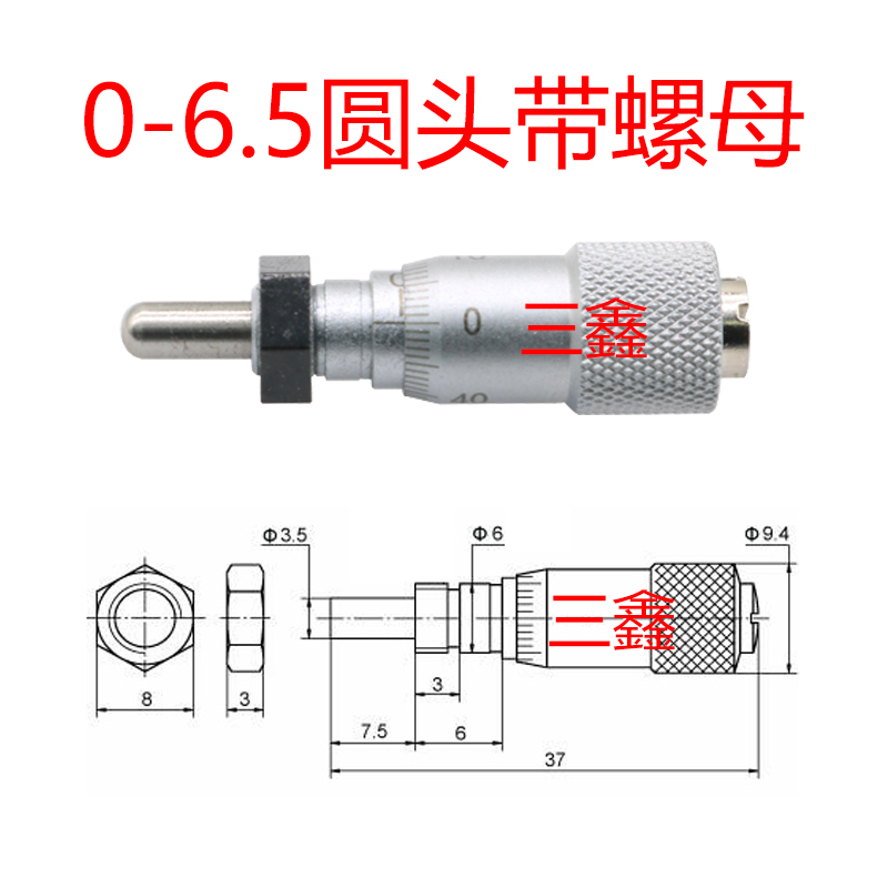 千分尺测微头0-6.5/13/15/25mm微分头平头圆头带螺母测Z微头千分