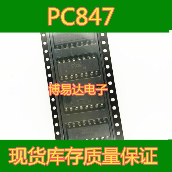 全新原装PC847 直插 PC817 PC817-4 光耦 贴片SOP-16  2.54MM