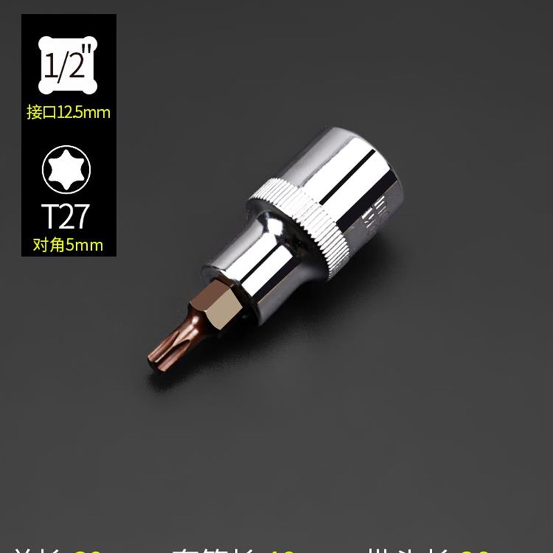 批头梅花t45内花角头t25角旋具内六角六花t30套筒6t50花型t55花键