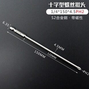裕兴十字批头电动细头套装手电钻强磁螺丝刀头加长改锥高硬度起子
