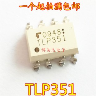 贴片TLP351 SOP8 光耦TLP351 进口 光电耦合器 隔离器