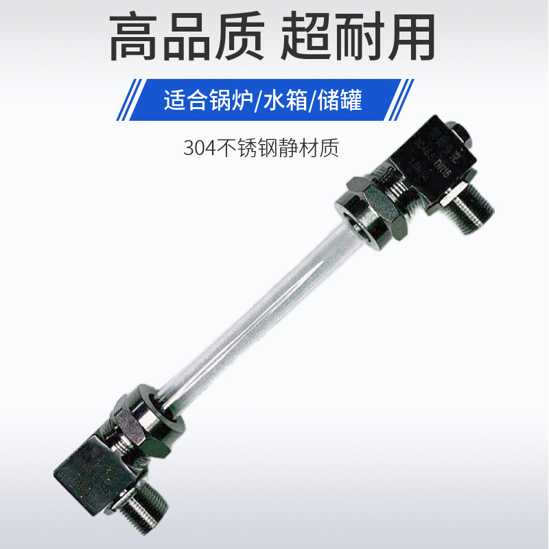 不锈钢高c温石英玻璃管蒸汽锅炉液位计水箱直角简易型油位计水位
