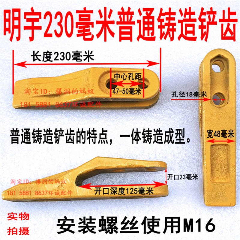 明宇普通 锻打铲齿928 930G 932 938E 938F小装载机斗齿铲牙铲尖