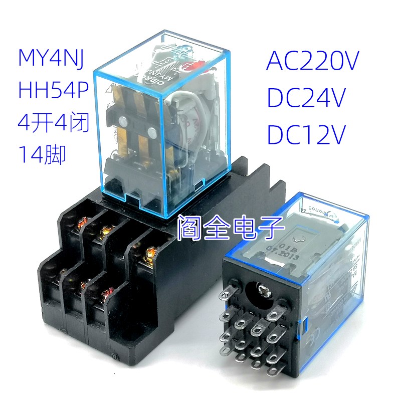 小型中间继电器220v交流24v12v直流HH52P 53P 54P带灯带底座MY2NJ