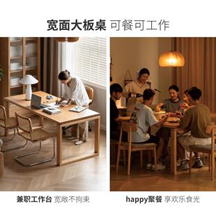 源氏木语百伦沙实木餐桌靠墙大板桌吃饭桌子橡木办公桌长方形饭桌