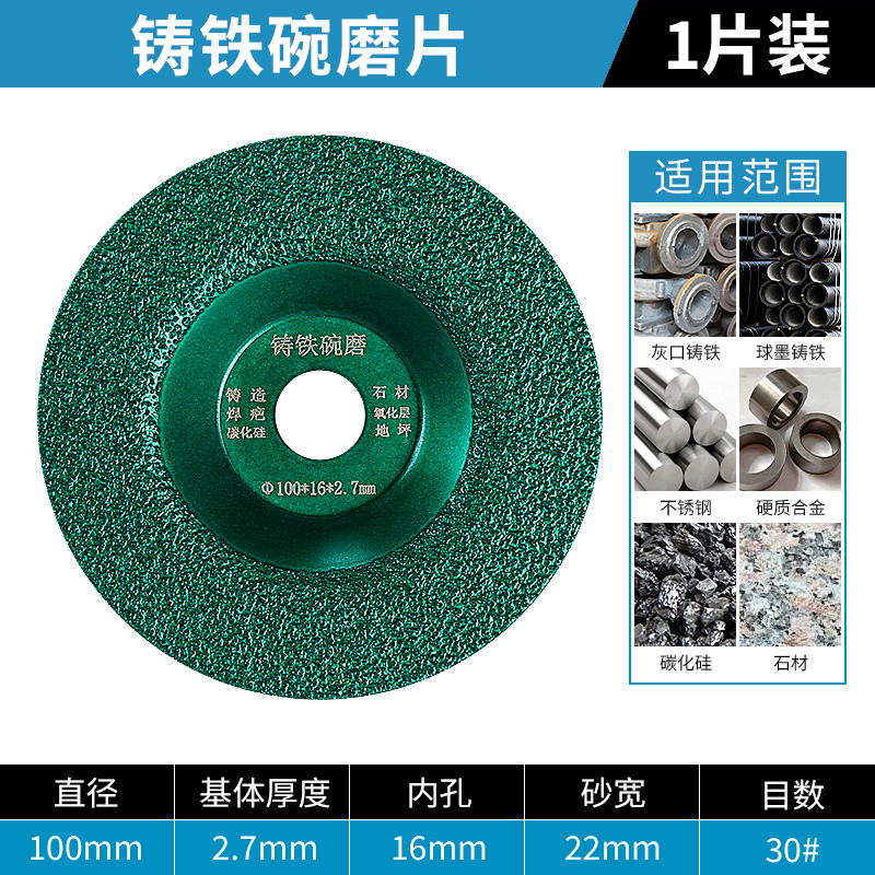 钎焊铸铁打磨片铸件金属抛光磨具金刚石砂轮碗型磨盘角磨机磨光片