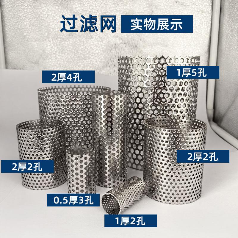 不锈钢过滤网筒y型管道内过滤器滤芯过滤筒水泵工业冲孔网桶滤筒