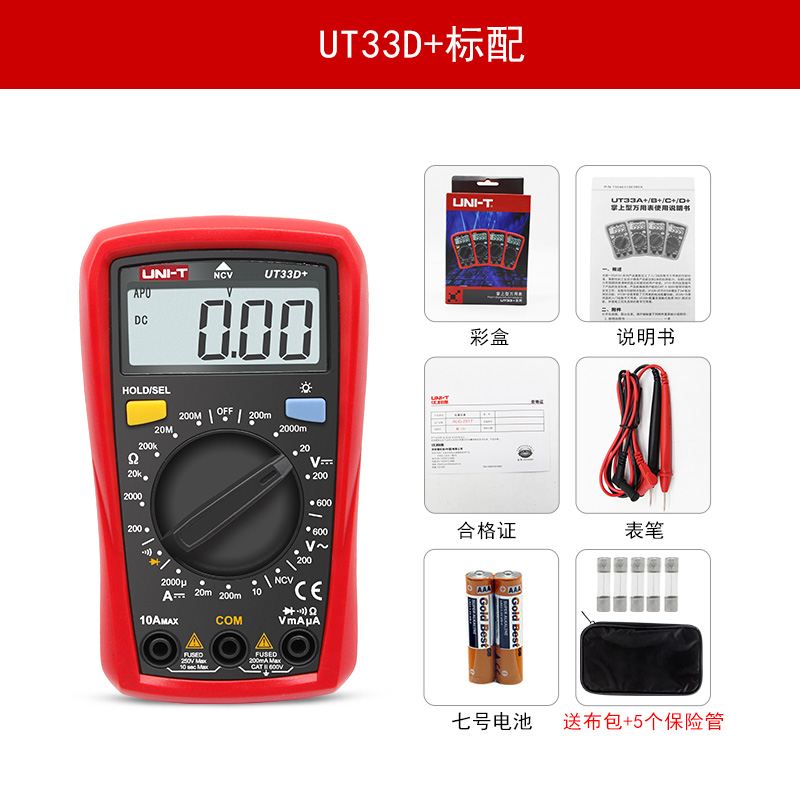 优利德数显式万用表自动防烧u迷你袖珍家用数字小型万能表UT33D+
